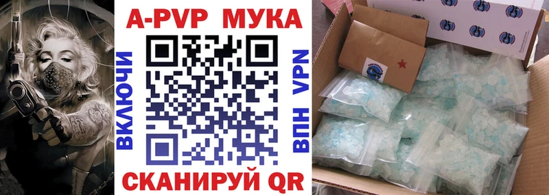 A-PVP кристаллы наркошоп Льгов