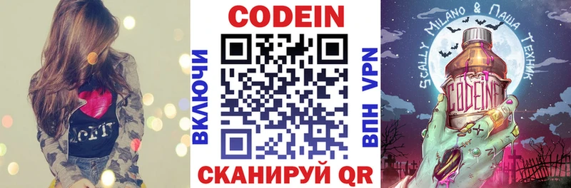 купить Льгов kraken ONION Кодеиновый сироп Lean напиток Lean (лин)