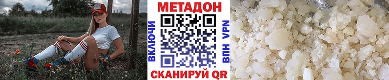 МЕТАДОН VHQ Льгов